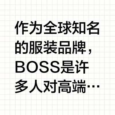 HUGO BOSS全国门店分布