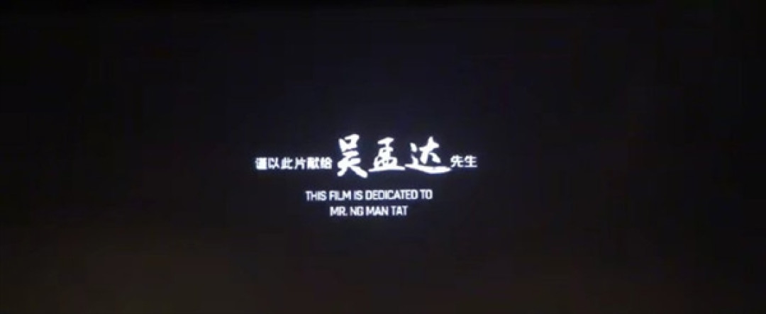 《流浪地球3》晒沈腾首张剧照 网友猜测他将接替吴孟达曾饰演的“韩子昂”