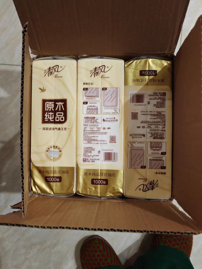 抽纸