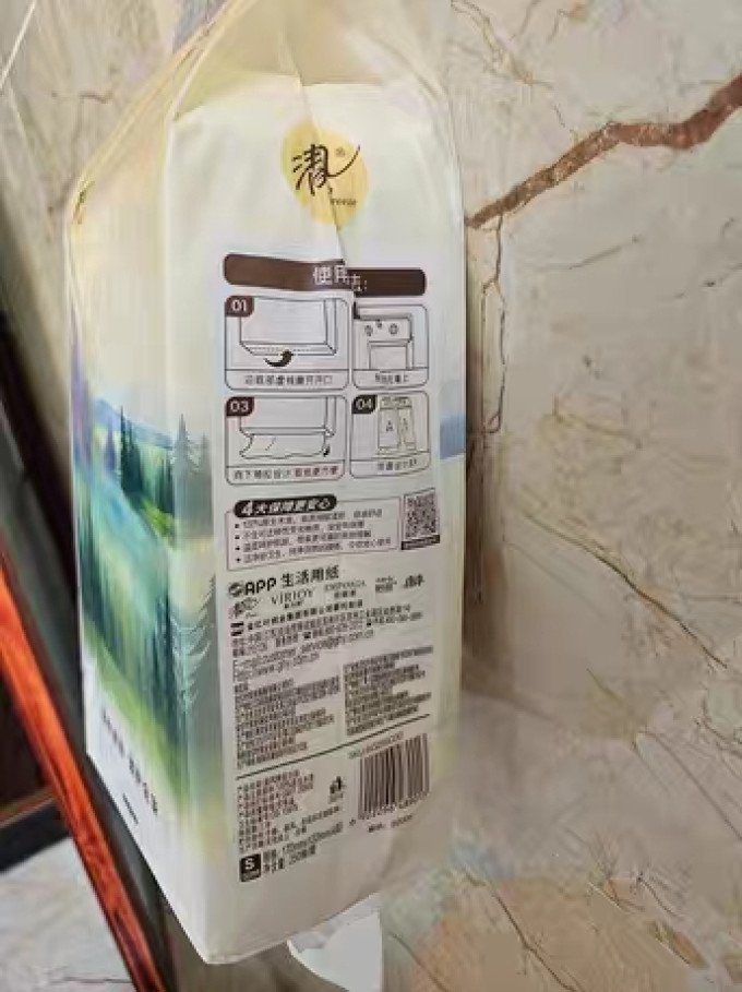 抽纸