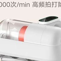 小米除螨仪Pro：智能屏显高效清洁