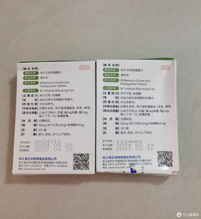 海乐妙宠物驱虫