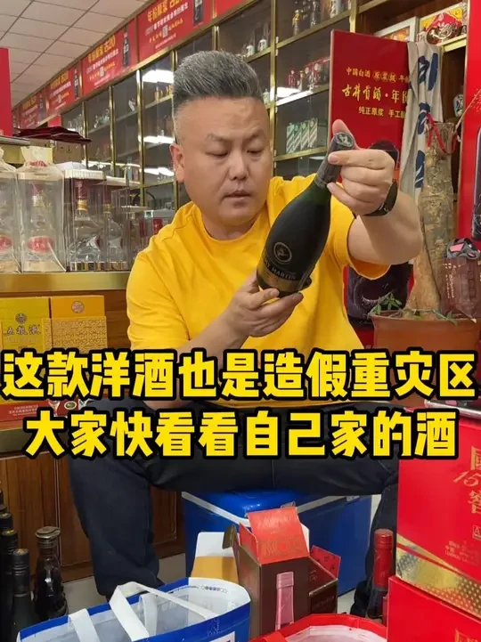 这款洋酒也是造假重灾区  大家一定要格外小心 #老牟老酒 #老牟三两半 #老酒 #王子酒 #人头马vsop