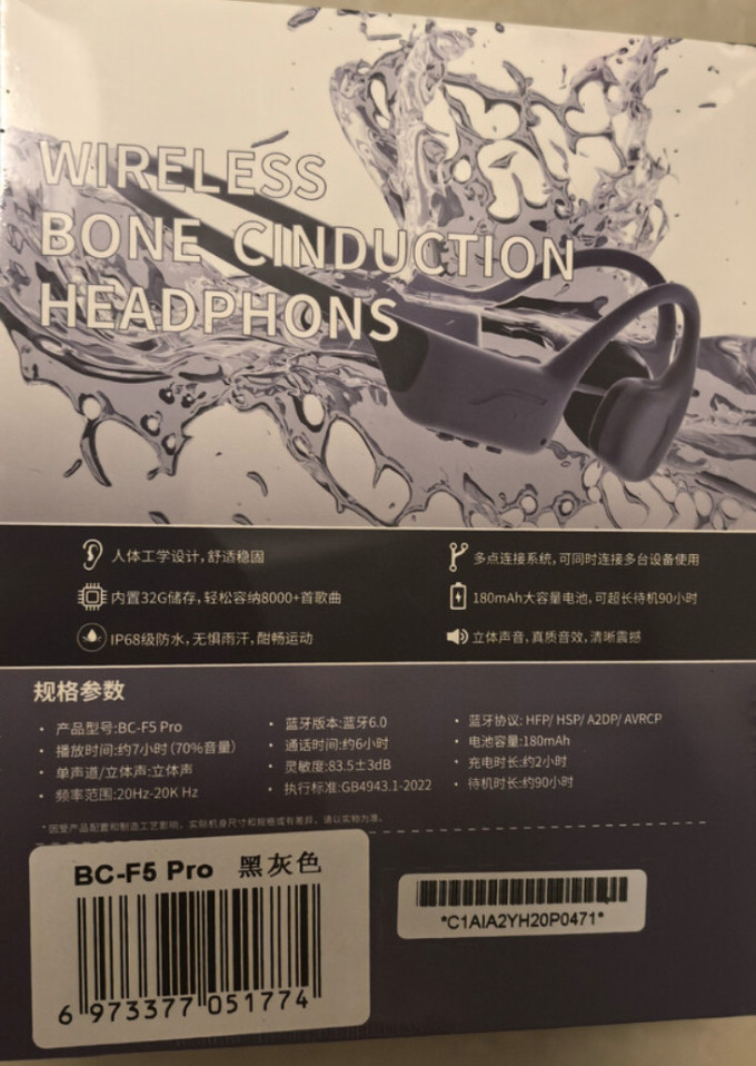 纽曼蓝牙耳机