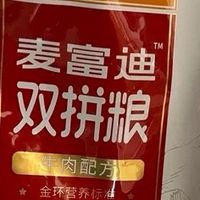 麦富迪牛肉双拼狗粮，营养全面