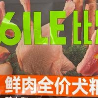 比乐冻干鸭肉梨粮，适口性佳