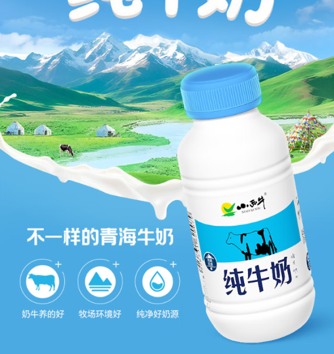 小西牛常温牛奶