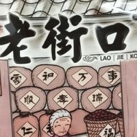 双十一种草封神！老街口咸香花生，追剧下酒两相宜