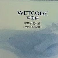 双十一抄底封神！水密码水乳，学生党补水本命套装