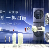一站式洗护解决方案，海尔融合·洗护家懒人四筒洗衣机首发揭秘