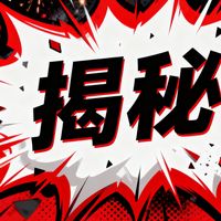 值得买AIGC爆款内容第四期!网友揭秘价格大战猛料 速看