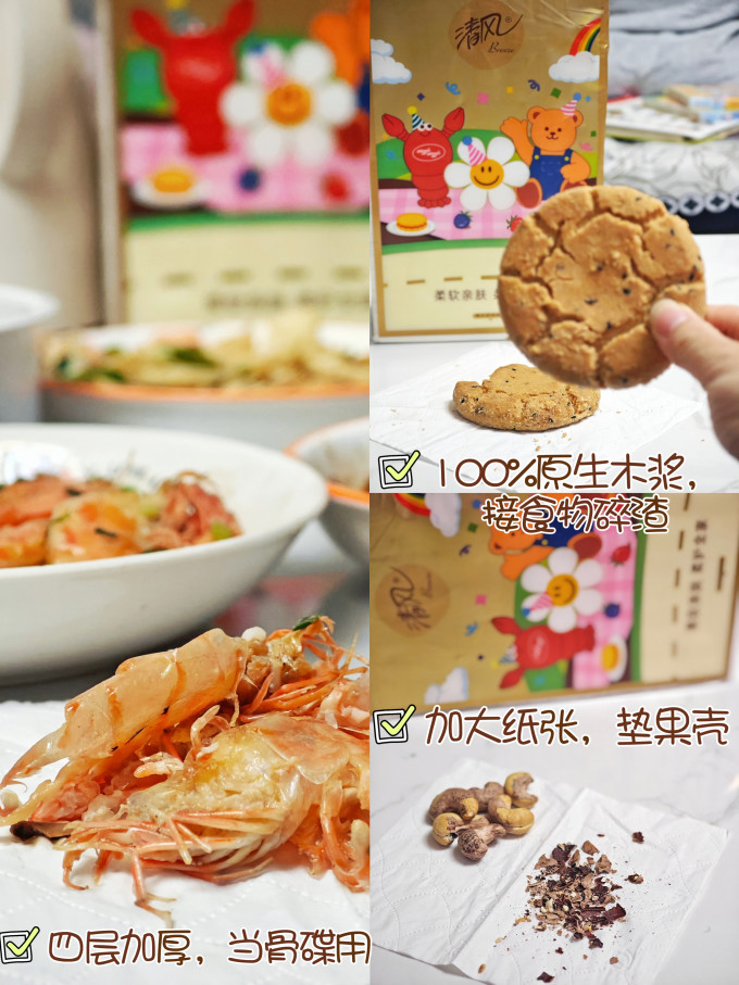 纸品湿巾