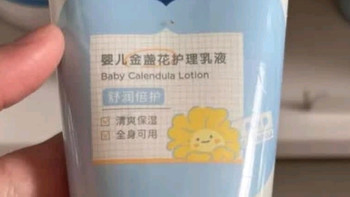 我的双十一母婴囤货首选：戴可思婴儿金盏花护理乳液