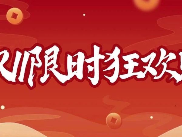 双11第一波福利，玻色因贵妇面膜......