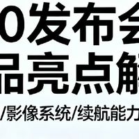 K90发布会：新品亮点解析