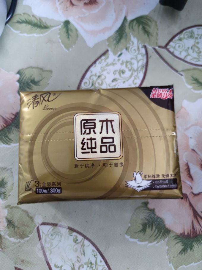 抽纸
