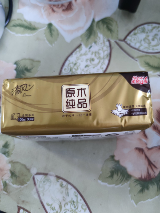 抽纸