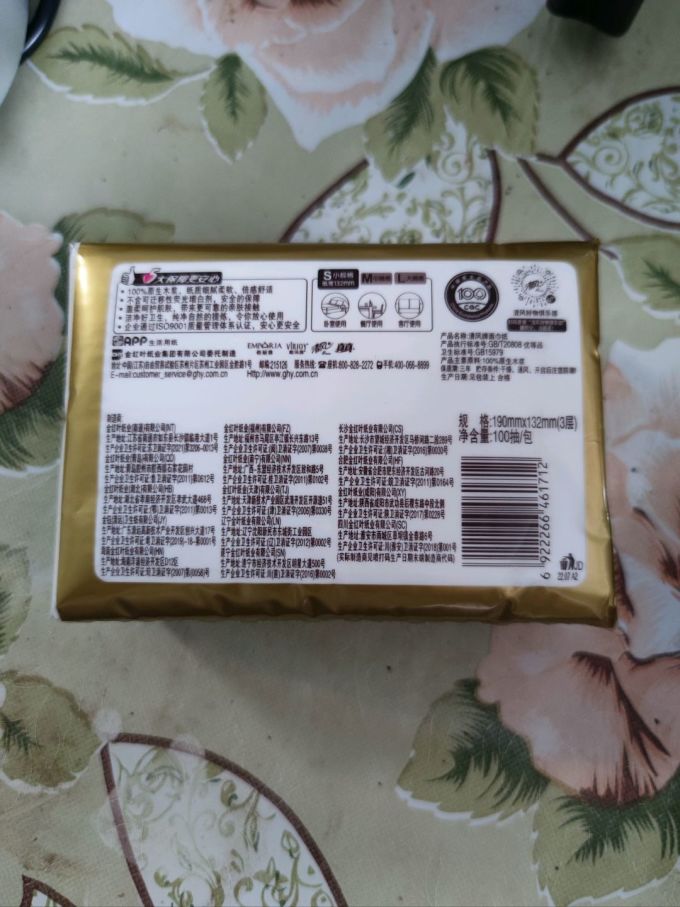 抽纸