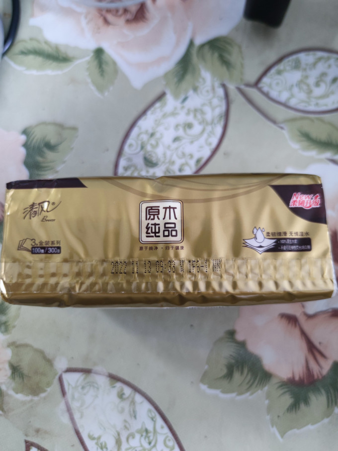 抽纸