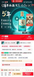 湖北人的口粮酒:小毛铺草本