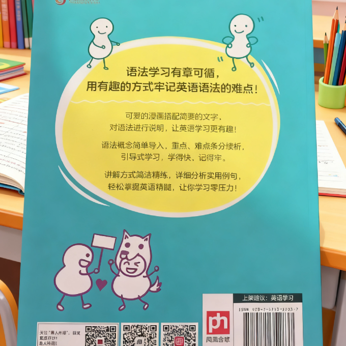 外语学习