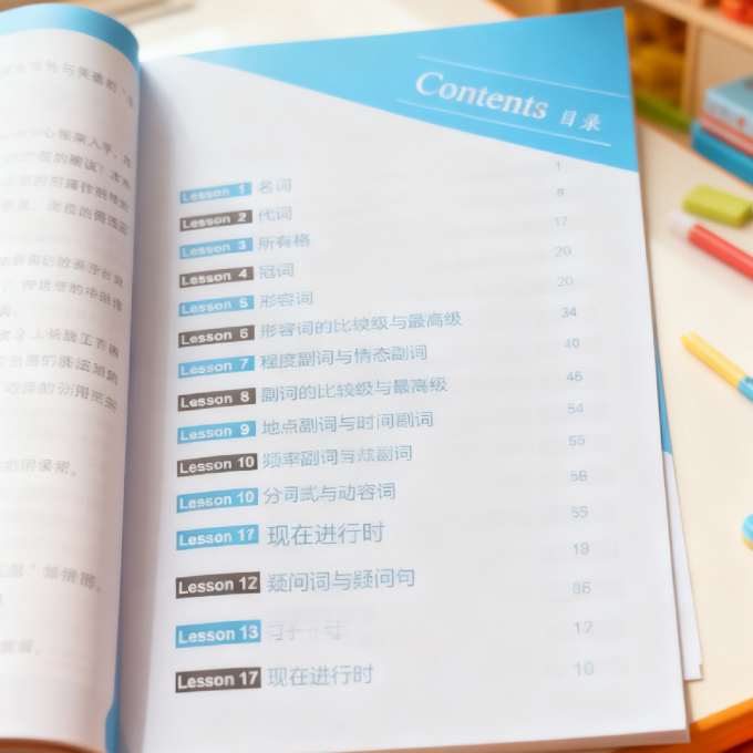 外语学习
