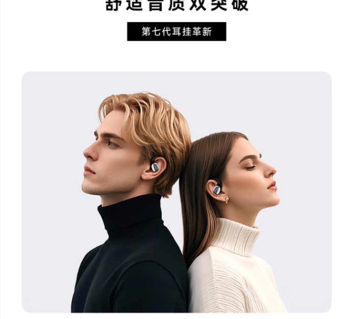 山水蓝牙耳机