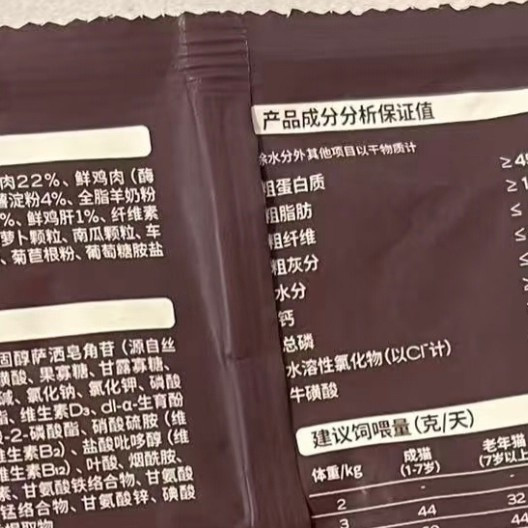 高爷家鲜蒸猫粮：挑食猫的福音