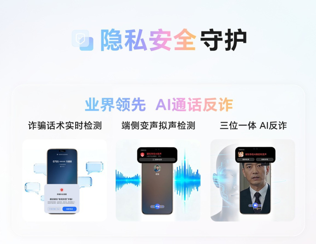 迈入端侧AI新时代 MagicOS 10重构智能终端体验