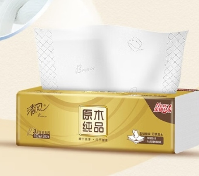抽纸