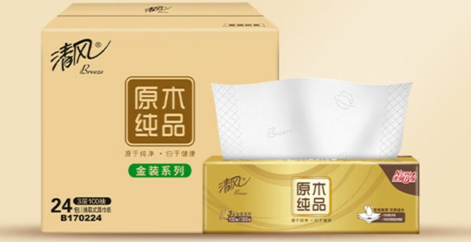 抽纸