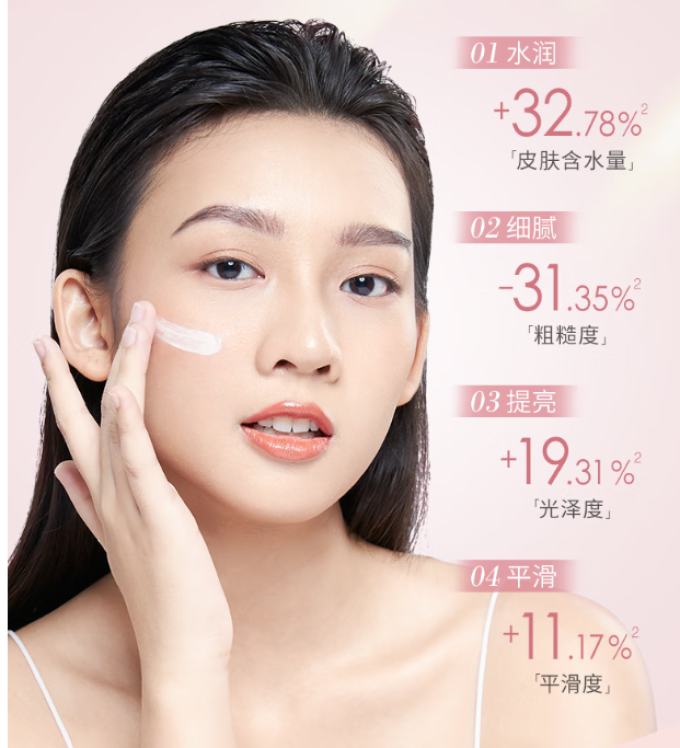 美加净面霜