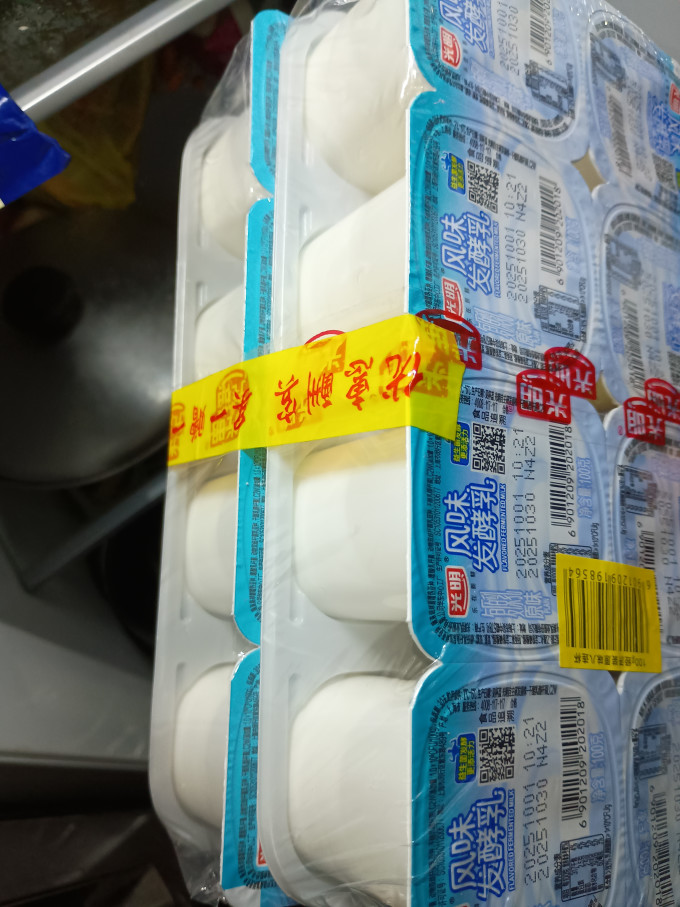 麦德龙超市便利
