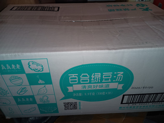 麦德龙超市便利