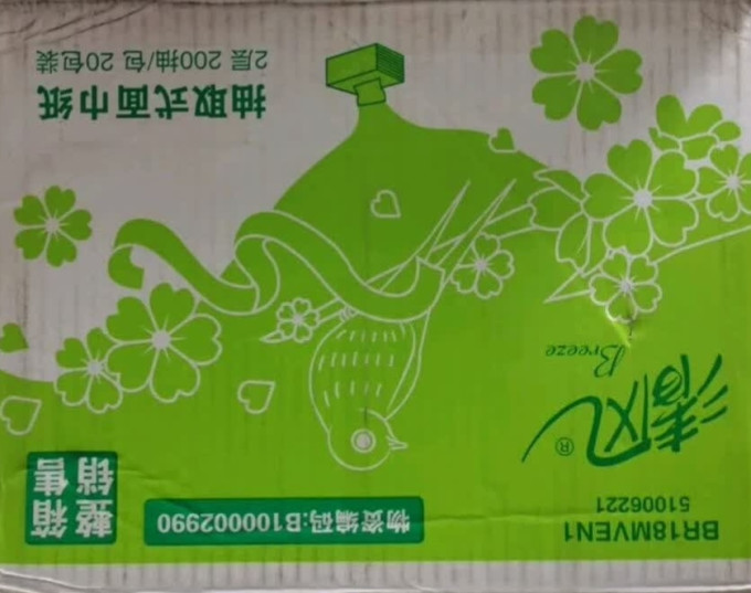 抽纸