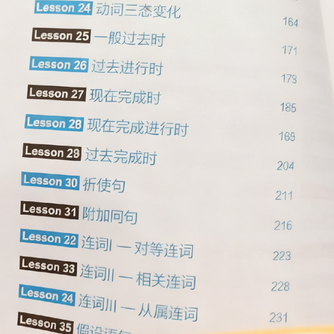 外语学习