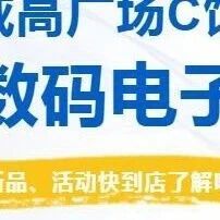 双十一即将来临，国补只到年底，去哪买数码电子？