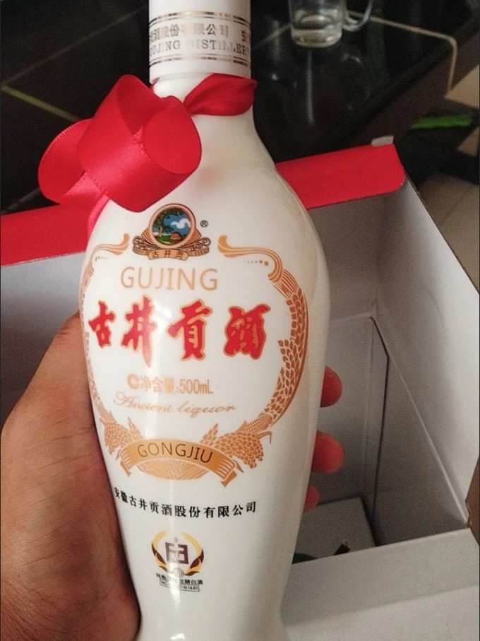 古井贡酒白酒