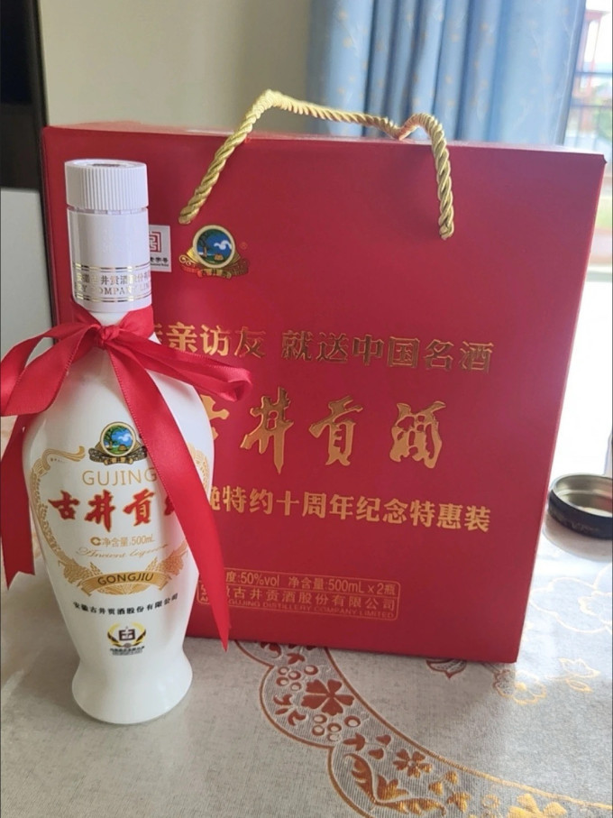 古井贡酒白酒
