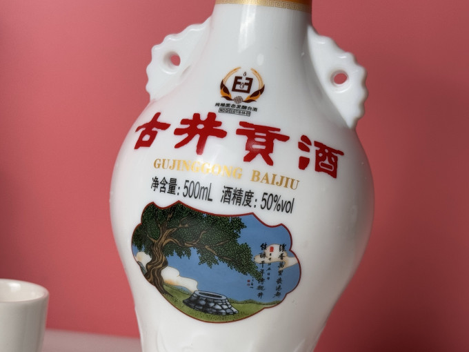 古井贡酒白酒