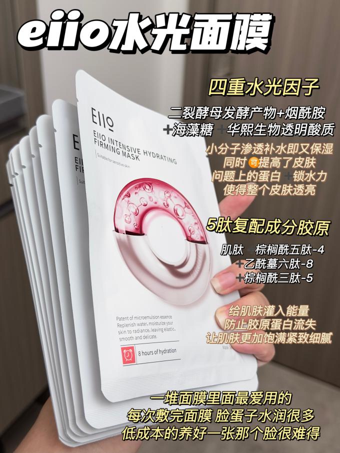 面膜面贴
