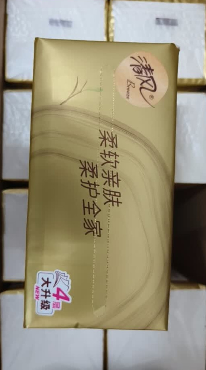 抽纸