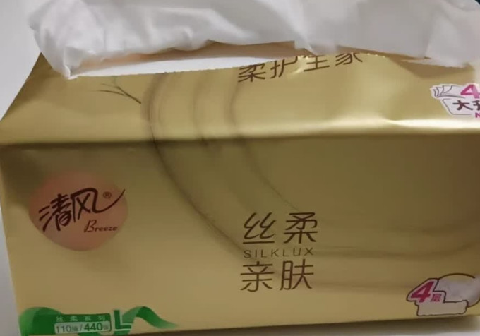 抽纸
