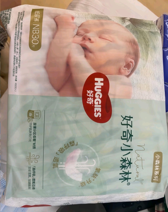 好奇婴儿尿裤
