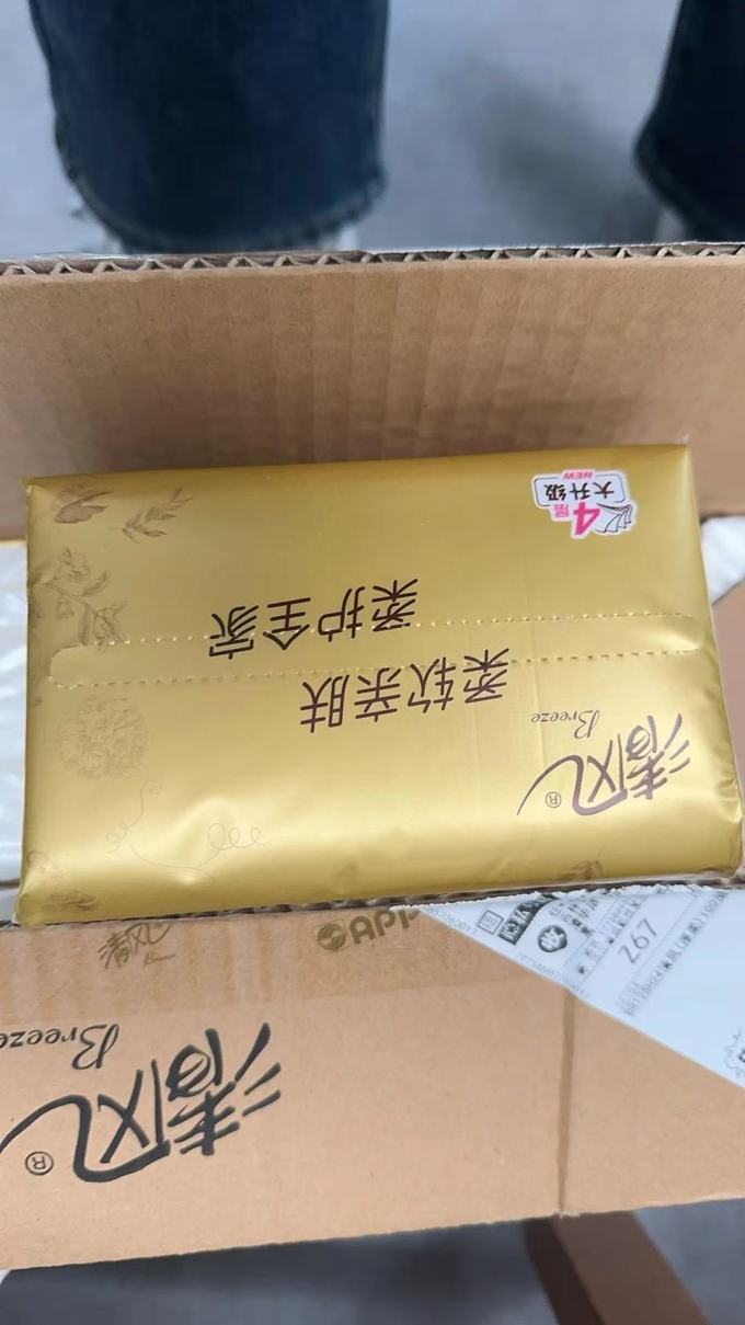 抽纸