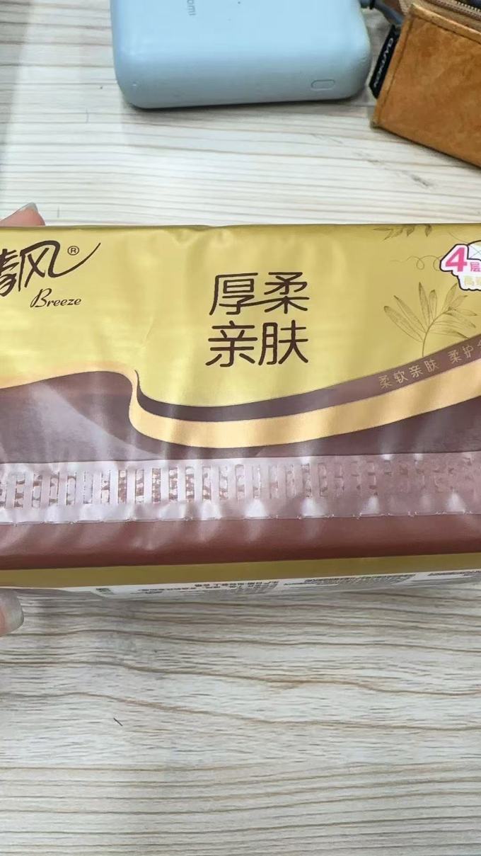 抽纸