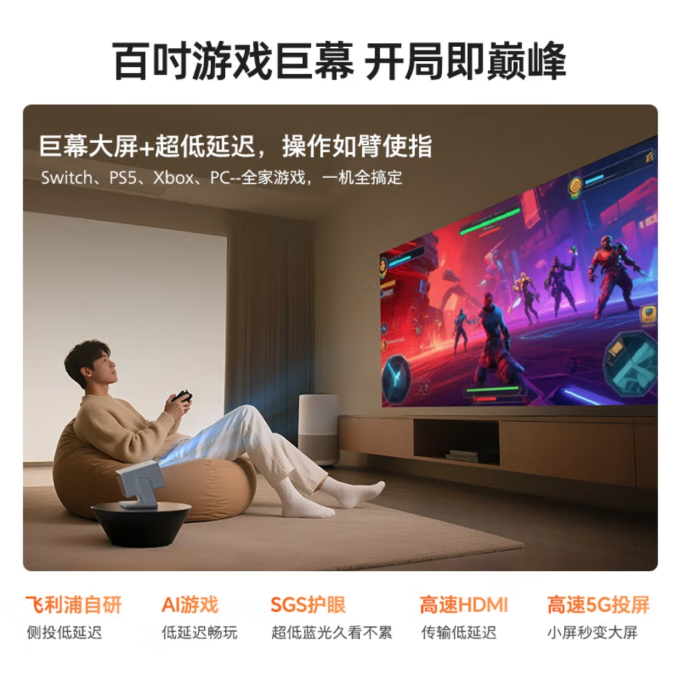 飞利浦投影仪