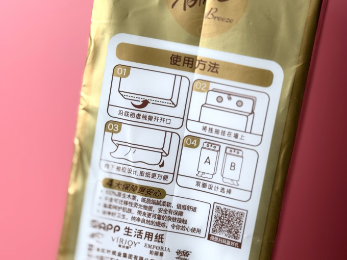 纸品湿巾
