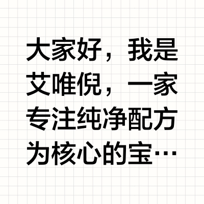 官宣！ivenet艾唯倪正式入驻小红书啦！