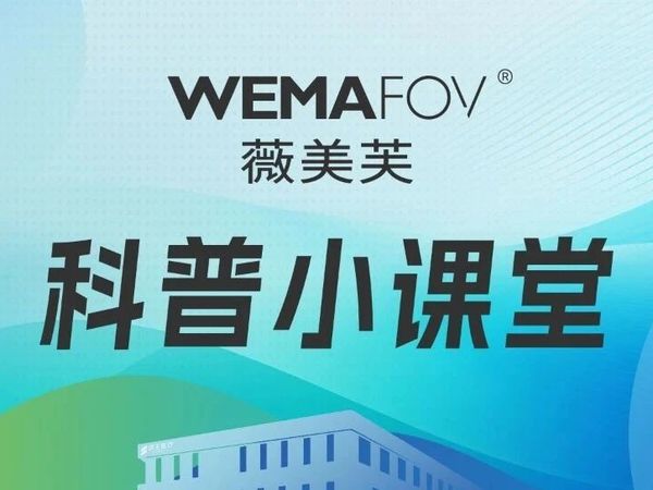 科普小课堂丨解密美白护肤品成分的5大认知误区！